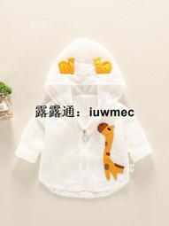 巴拉巴拉兒童防曬衣夏季輕薄寶寶皮膚衣女童空調服男童裝防紫外線 歷史價格詳細信息