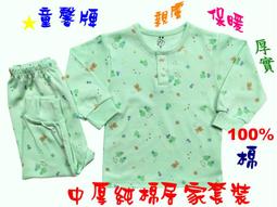 ☆純棉家族☆台灣製傳統《純棉幼兒長袖圍兜》柔軟~舒服~防水~畫畫圍兜~吃飯圍兜~前掛~超夯商品 歷史價格詳細信息