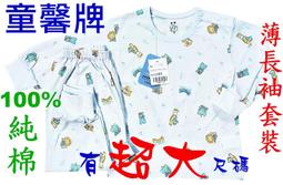 ☆純棉家族☆台灣製傳統《純棉幼兒長袖圍兜》柔軟~舒服~防水~畫畫圍兜~吃飯圍兜~前掛~超夯商品 歷史價格詳細信息