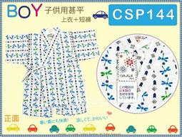 【CrownFB日本精品服飾】【番號CSP137】日本男童甚平~藍色底甲蟲圖案95cm㊣日本製 歷史價格詳細信息
