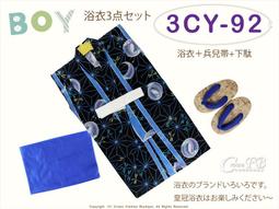 【CrownFB日本浴衣和服專賣店】【番號SP76】日本男生甚平-藍色條紋2L號 歷史價格詳細信息