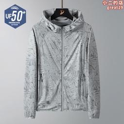防紫外線冰絲夏季防曬衣男士爆款防曬風衣薄款透氣速干戶外釣魚服 歷史價格詳細信息