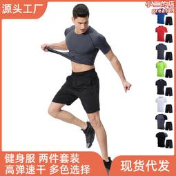 運動t恤速幹男士黑色運動t恤健身衣彈性速幹緊身衣 歷史價格詳細信息