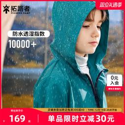 衝鋒衣 衝鋒衣外套 秋冬款衝鋒衣 防風防雨 男女 秋冬新款連帽風衣外套寬松休閑工裝戶外防風防水沖鋒衣-潮男服飾 歷史價格詳細信息