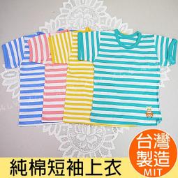 短袖《現貨》台灣製‧三五羅紋純棉汗衫套裝-5色(0-10號)【3803S】艾樂悠 歷史價格詳細信息