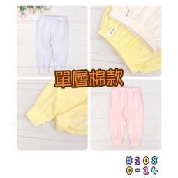 套裝《現貨》台灣製‧小三福長袖三層棉套裝-4色(20-36號)【902S】艾樂悠 歷史價格詳細信息