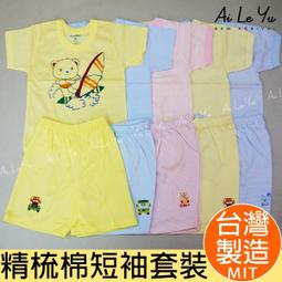 套裝《現貨》台灣製‧小三福長袖三層棉套裝-4色(20-36號)【902S】艾樂悠 歷史價格詳細信息