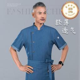牛仔廚師工作服男短袖薄款夏季透氣網後廚房餐廳飯店廚師長工作服 歷史價格詳細信息