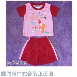 愛的屋童裝工廠直營批發(台灣製)- 棉質~可愛象中小童棉ㄒ 歷史價格詳細信息