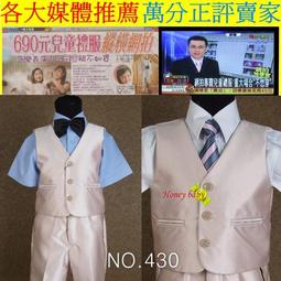 Honey Baby NO.568~韓國風超質感時尚男童兒童西裝,花童,畢業典禮,藍灰 ,灰咖 ,2色(54~64號) 歷史價格詳細信息