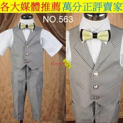 Honey Baby NO.568~韓國風超質感時尚男童兒童西裝,花童,畢業典禮,藍灰 ,灰咖 ,2色(54~64號) 歷史價格詳細信息