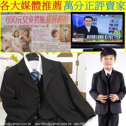 Honey Baby- ~NO.588 男童西裝 花童禮服 兒童西裝,,金,黑,白-特價888 歷史價格詳細信息
