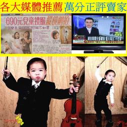 Honey Baby- ~NO.588 男童西裝 花童禮服 兒童西裝,,金,黑,白-特價888 歷史價格詳細信息