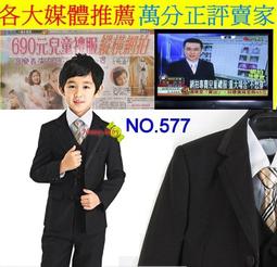 Honey Baby- ~NO.588 男童西裝 花童禮服 兒童西裝,,金,黑,白-特價888 歷史價格詳細信息