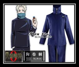 [免運]咒術回戰夏油杰cos鞋cosplay鞋#葡東動漫 歷史價格詳細信息