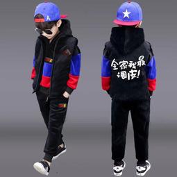 【八號館】兒童秋冬套裝男童加絨加厚衣服雙面絨三件套新款中大童童裝潮．JA09516 歷史價格詳細信息