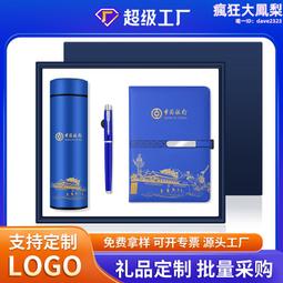 商務禮品套裝伴手禮杯保溫杯充電寶護頸儀套裝送女生日禮物 歷史價格詳細信息