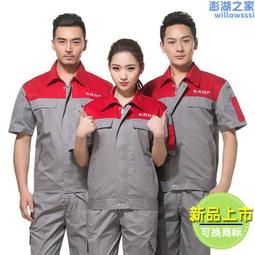 夏季短袖工作服套裝男薄款吸汗車間汽修工地勞保服定 制工裝 歷史價格詳細信息