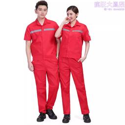 夏季短袖工作服套裝男女款舒適透氣滌棉反光工裝勞保服汽修服廠服 歷史價格詳細信息