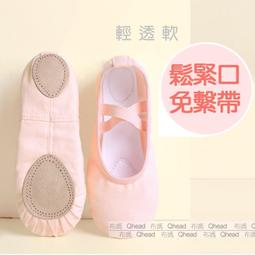 彈力布芭蕾舞爪鞋兒童舞鞋軟底女成人跳舞形體瑜伽男女練功鞋 歷史價格詳細信息