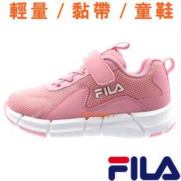 Fila 慢跑鞋 J807W 童鞋 大童 黑 橙橘 路跑 運動鞋 斐樂 3J807W601 歷史價格詳細信息