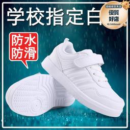 兒童白色運動鞋男童小白鞋學生板鞋幼兒園波鞋女童白鞋中大童鞋子 歷史價格詳細信息