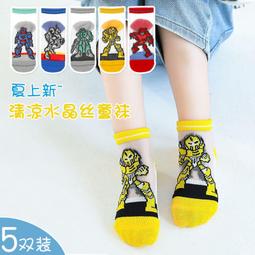 兒童襪子精靈寶可夢皮卡丘童襪短襪直版襪5入組16-18cm/19-21cm 4369198(韓國製平輸品)【小品館】 歷史價格詳細信息