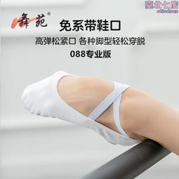 白色舞蹈鞋外穿中跟軟底廣場舞鞋2024夏天跳舞鞋女爵士☆宸宸百寶樓☆ 歷史價格詳細信息