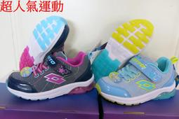 特價 LOTTO  MAESTRO 700 IV ID JR 兒童足球鞋 LT2146489GH [迦勒=] 歷史價格詳細信息