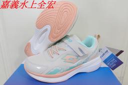 樂得LOTTO兒童款可調開關炫閃電燈慢跑鞋-粉8273-藍8276 歷史價格詳細信息