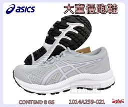 【大自在】 Asics 亞瑟士 兒童 排球鞋 UPCOURT 5 GS 白藍 1074A039-104 ※22~25公分 歷史價格詳細信息