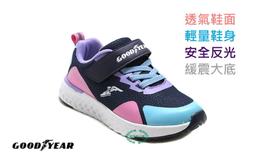 【GOODYEAR 固特異】暗夜先鋒 童款旋轉扣夜光運動鞋 粉/ GAKR48413 歷史價格詳細信息
