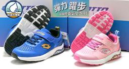 樂得LOTTO 兒童BLINK RUN 氣墊跑鞋 運動休閒鞋7073粉色/7075鬆石綠/7077紫/7070黑紅 歷史價格詳細信息