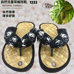 【自然屋精品】自然風草編拖鞋 涼鞋 拖鞋 草編拖鞋 兒童 親子拖鞋 海灘拖鞋 小孩拖鞋 涼鞋 1308 歷史價格詳細信息