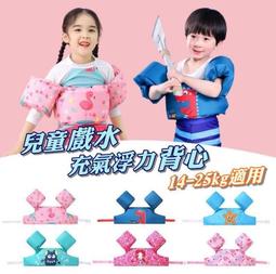 兒童游泳手臂圈寶寶浮力背心免充氣浮漂男孩女孩浮圈學游泳裝備~特價正品促銷 歷史價格詳細信息