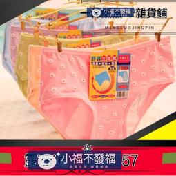 生理褲 曖宮 純棉透氣 彈力舒適中腰防側漏 生理期內褲 三角褲C361-竹泓良品 歷史價格詳細信息
