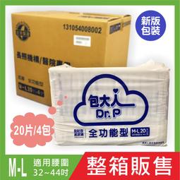 請先聊聊地址是否免運  宜花東運費加收! 來復易 防漏安心成人紙尿布 紙尿褲 黏貼型 M 歷史價格詳細信息