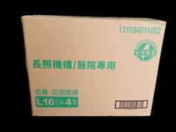 【包大人】 防漏護膚 成人紙尿褲 M-特級乾爽升級版 (20片x6包/箱 共120片) 歷史價格詳細信息