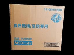 【包大人】 防漏護膚 成人紙尿褲 M-特級乾爽升級版 (20片x6包/箱 共120片) 歷史價格詳細信息