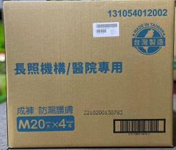 包大人 成人紙尿褲-親膚舒適 M-XL  神腦生活 歷史價格詳細信息