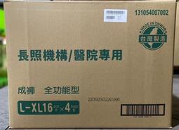 包大人 成人紙尿褲-親膚舒適 M-XL  神腦生活 歷史價格詳細信息