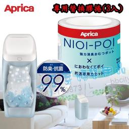 Aprica愛普力卡 NIOI-POI 強力除臭抗菌尿布處理器-蜜桃粉 歷史價格詳細信息