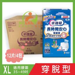 來復易 長時間舒適看護墊 2箱(共240片/24包) 40x70cm 維康 免運 尿墊 限時促銷 歷史價格詳細信息