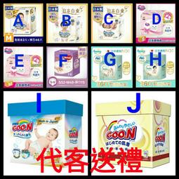 【妙而舒】日本境內版 金緻柔點紙尿布M、L(箱) 歷史價格詳細信息