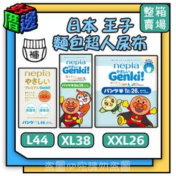 日本王子 Genki Whito純白超薄長效紙尿褲|黏貼型|尿布|箱購(S|M|L)【麗兒采家】 歷史價格詳細信息