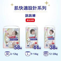 大王GOO.N-UJ迪士尼系列(黏貼型/褲型) 歷史價格詳細信息