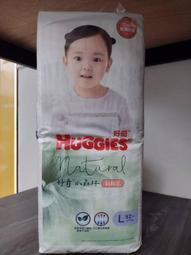 【HUGGIES 好奇】小森林嬰兒尿布(好動褲)/ 褲型紙尿褲/M~XXL箱購-旗艦新品 歷史價格詳細信息