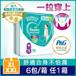 幫寶適 超薄乾爽 拉拉褲(XL/XXL) 歷史價格詳細信息