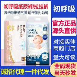嬰幼兒空氣棉兩用長袖哈衣 包屁衣 歷史價格詳細信息