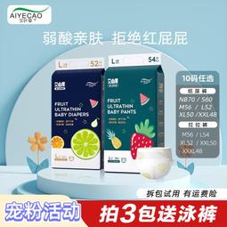 艾葉草艾心果紙尿褲拉拉褲嬰兒透氣尿不溼xl寶寶拉拉褲試用裝 歷史價格詳細信息